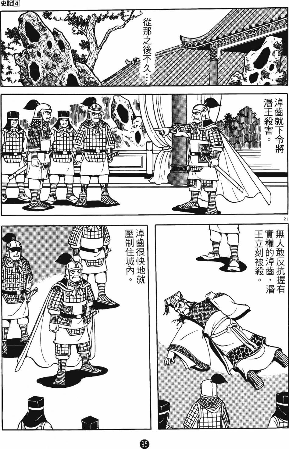 第4卷