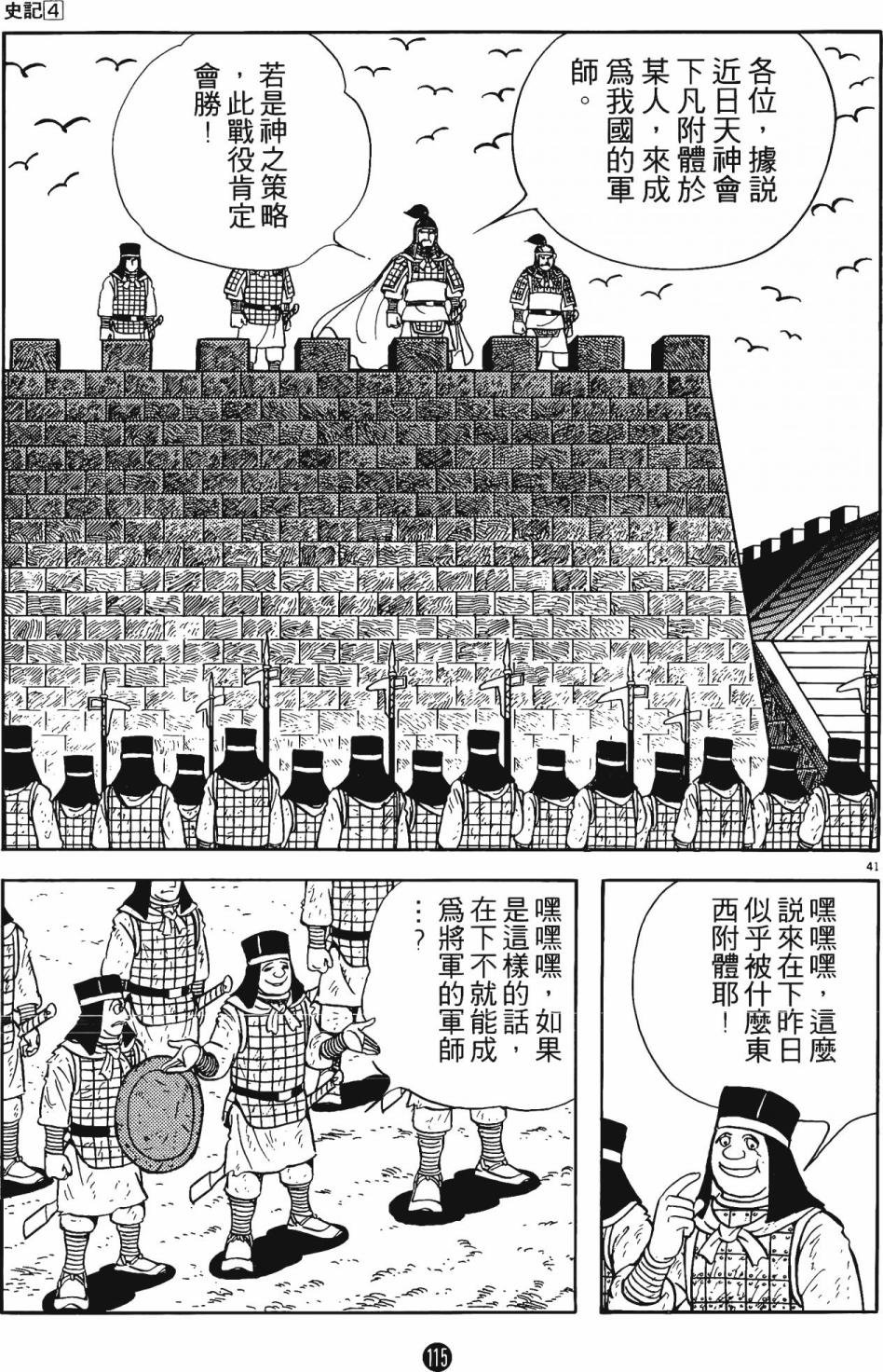 第4卷