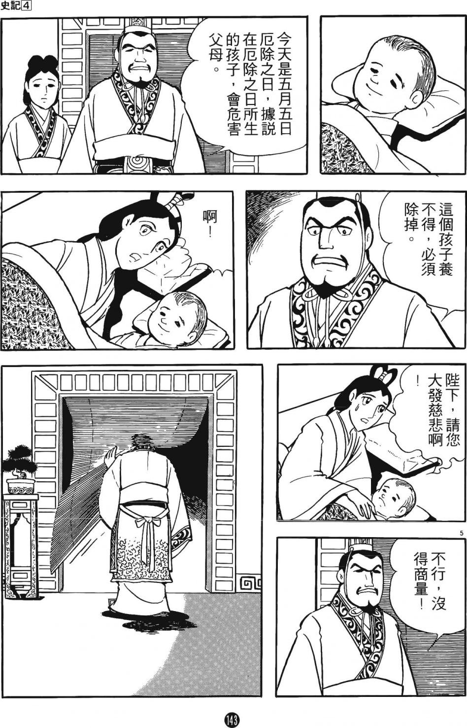 第4卷