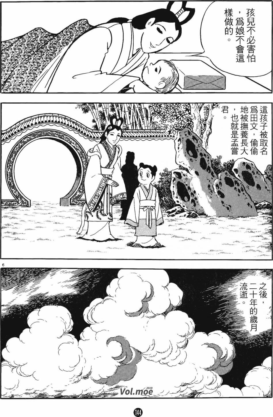 第4卷