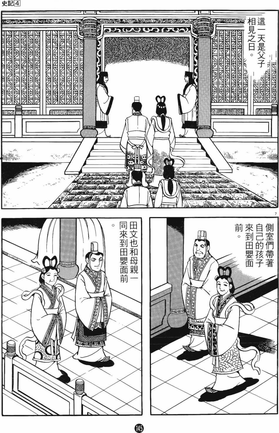 第4卷