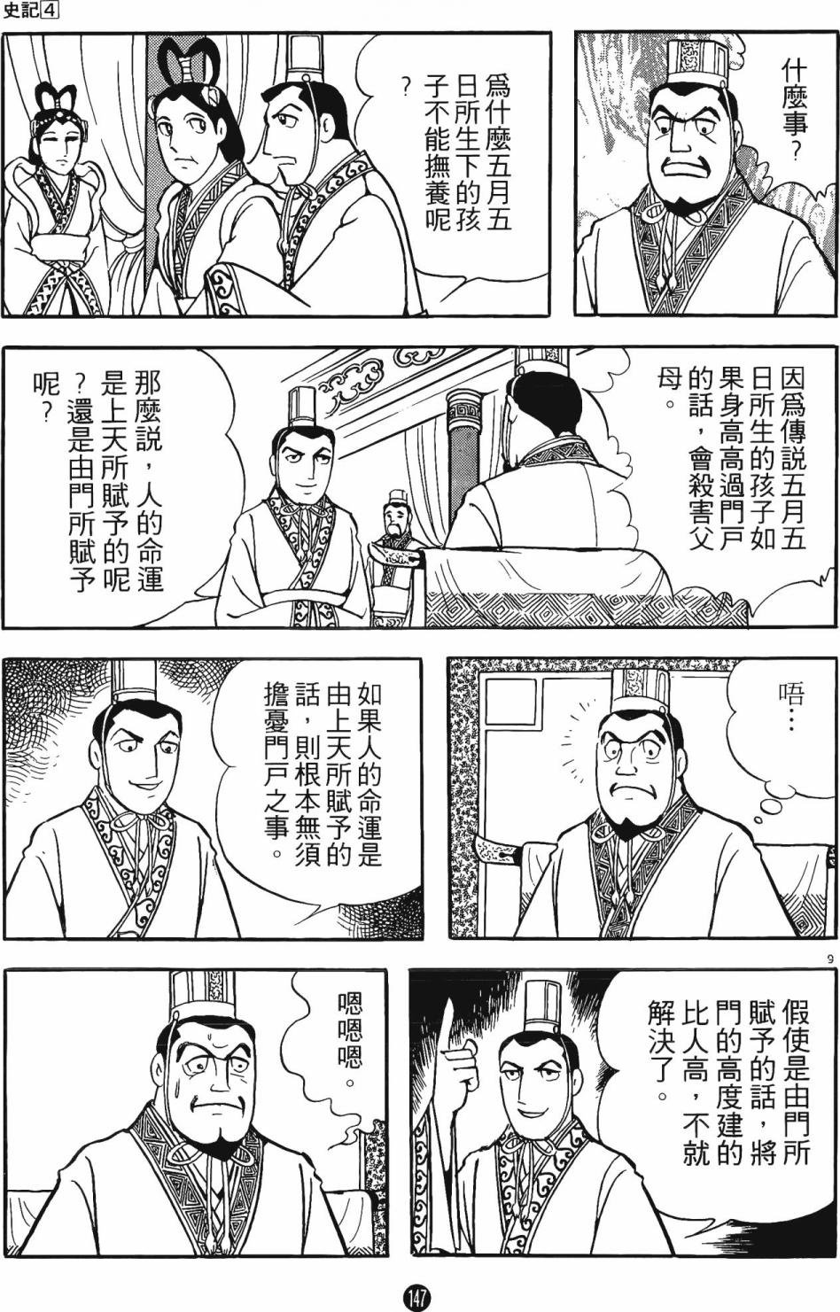 第4卷