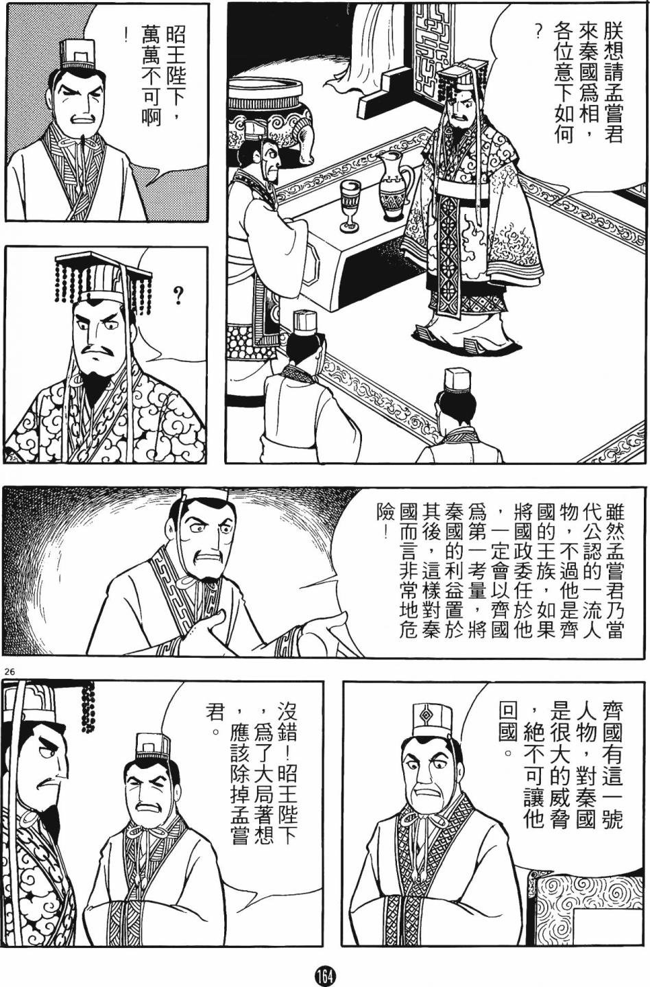 第4卷