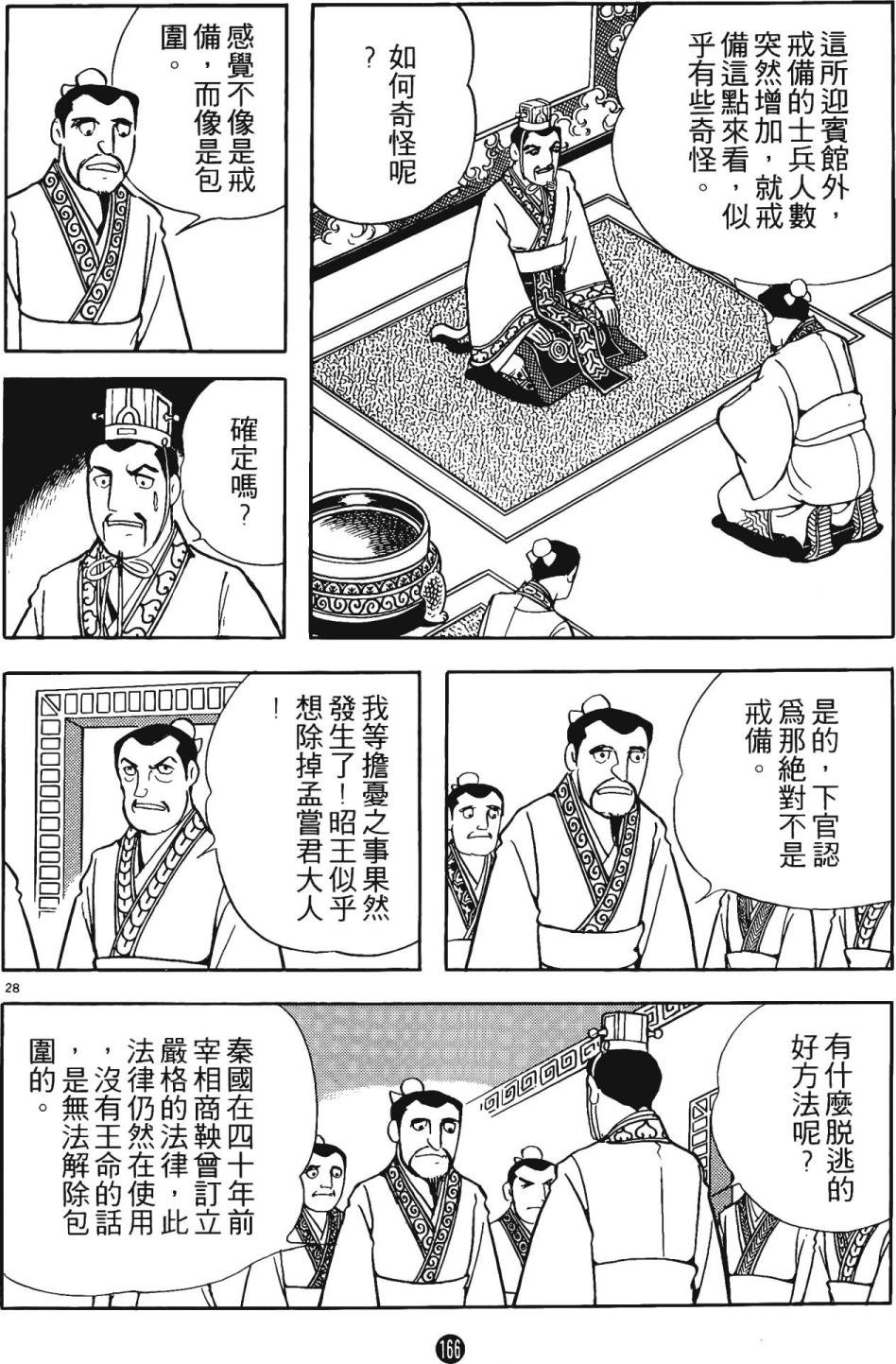 第4卷