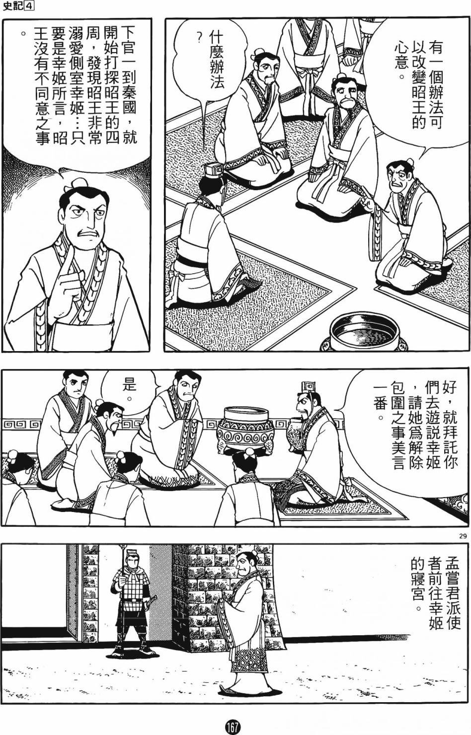 第4卷