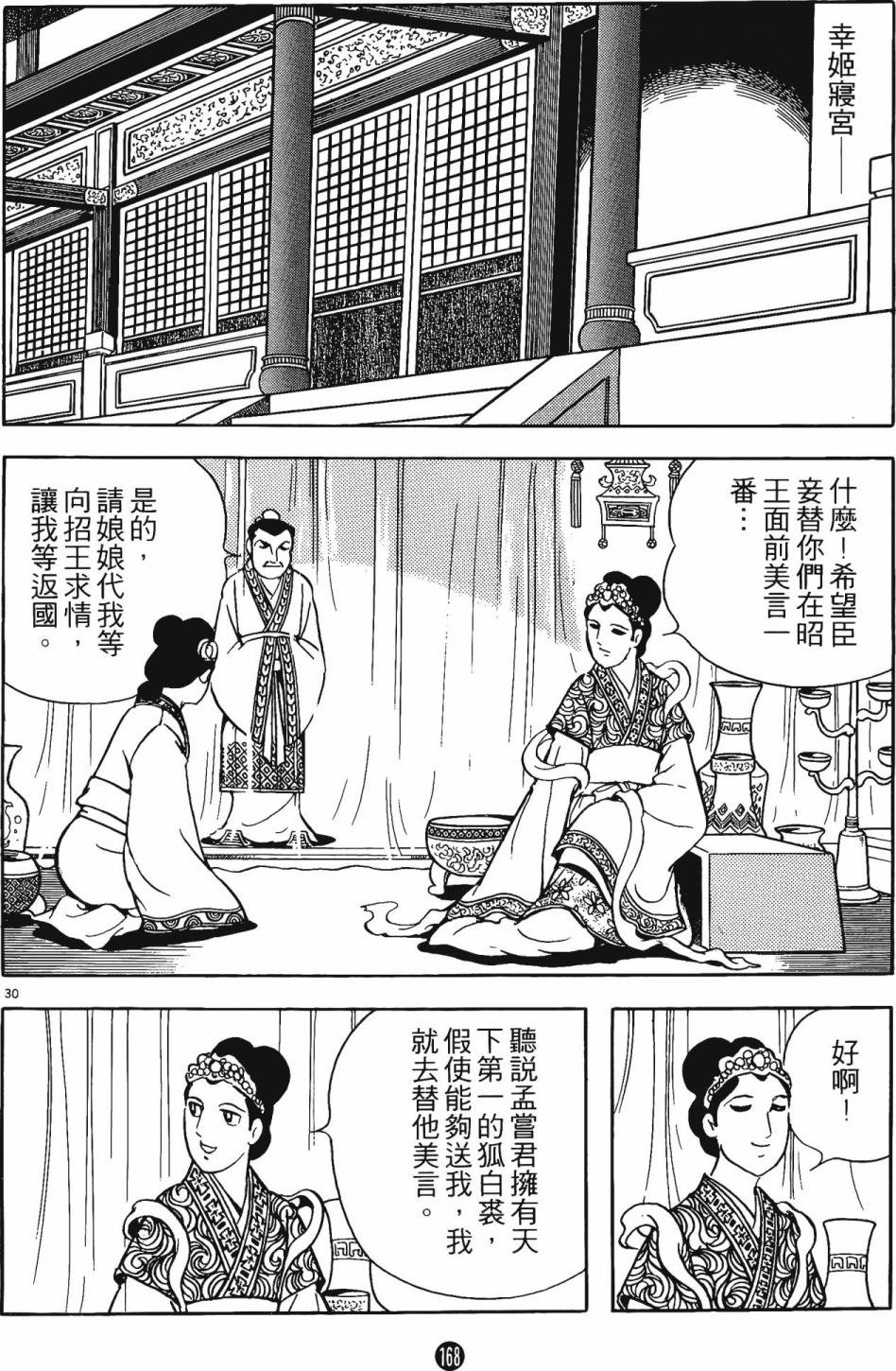 第4卷