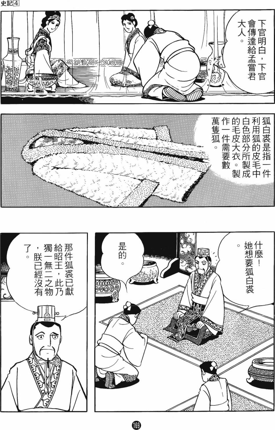 第4卷