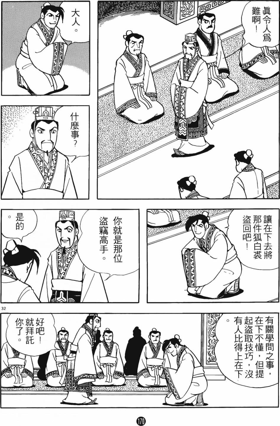 第4卷