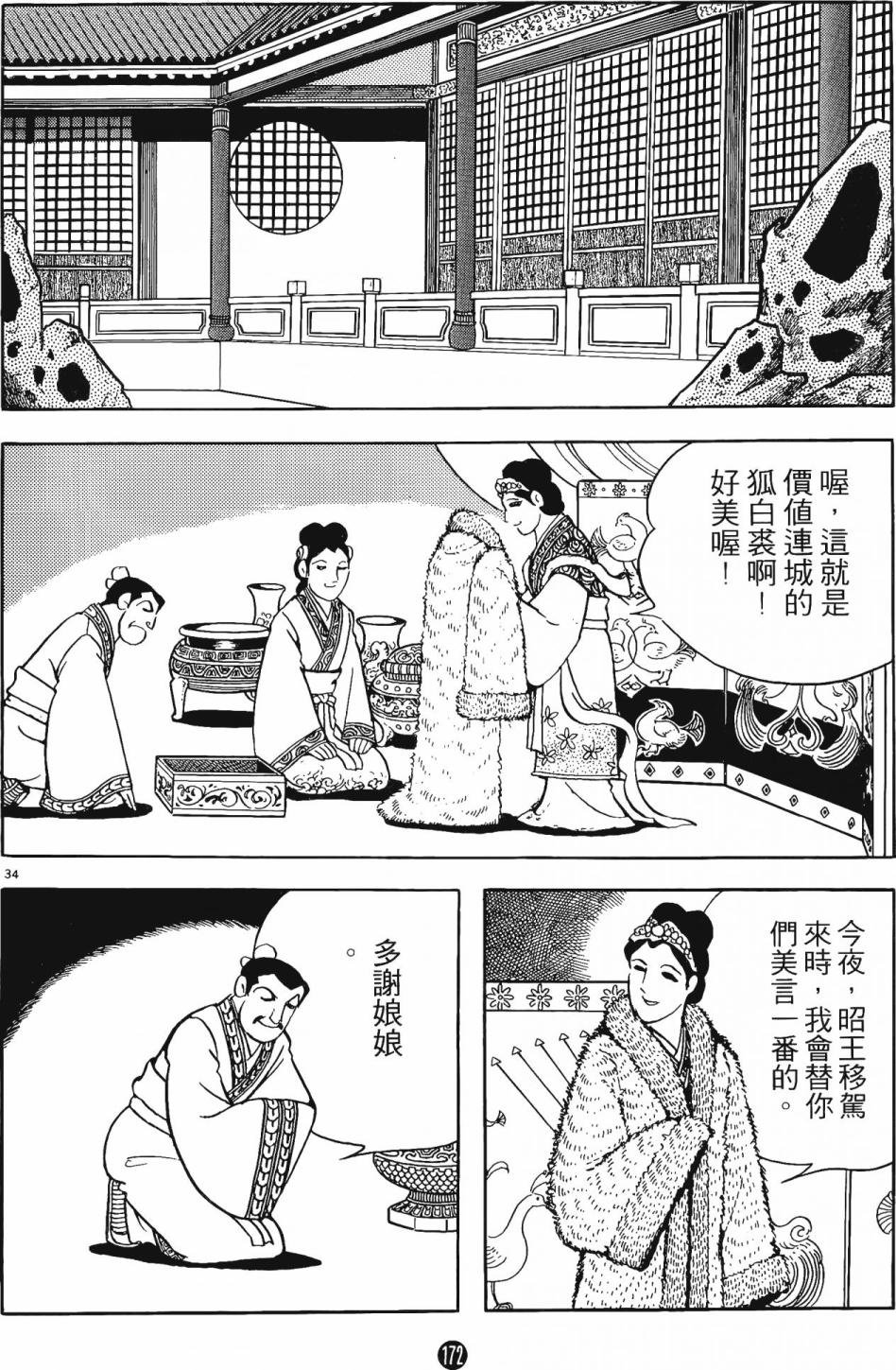 第4卷
