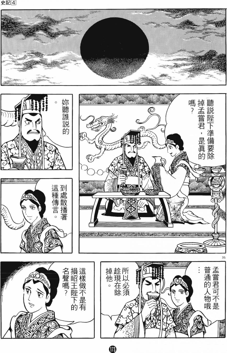 第4卷