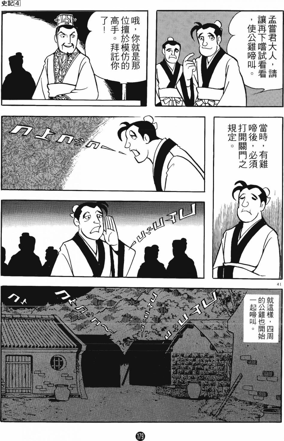 第4卷