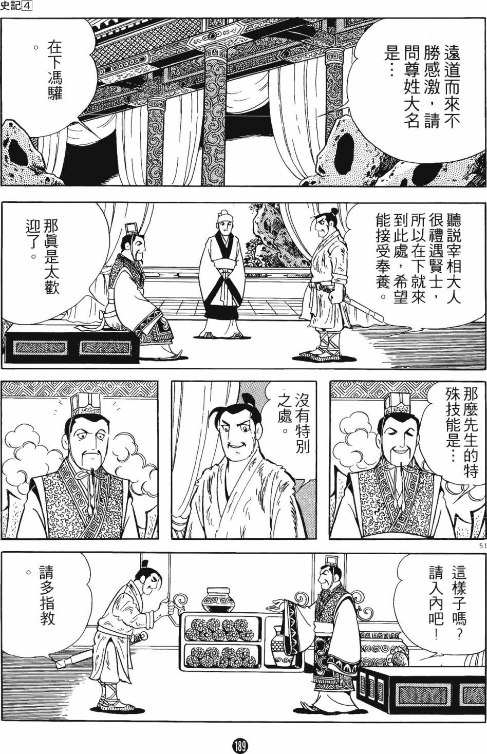 第4卷