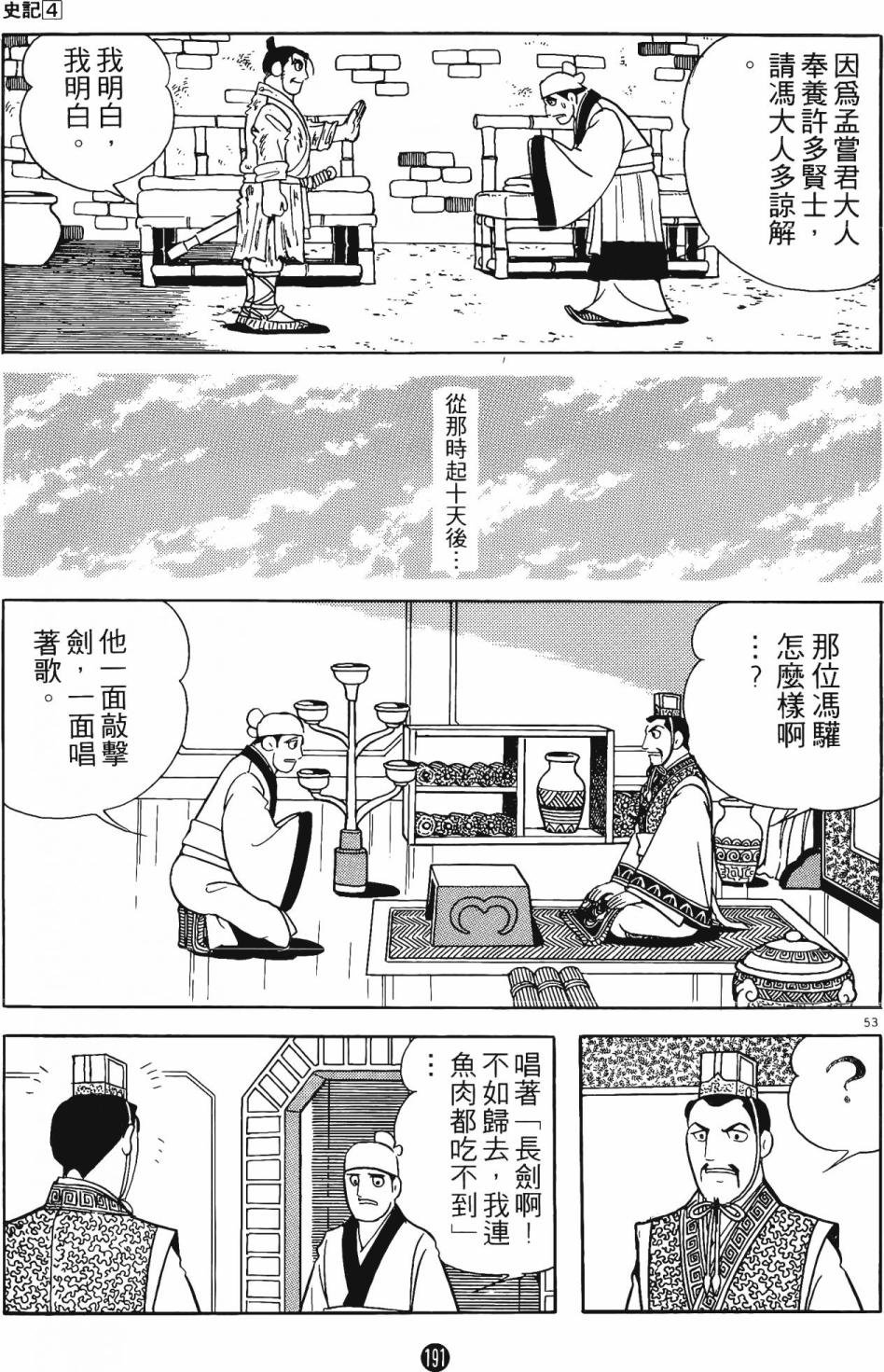 第4卷