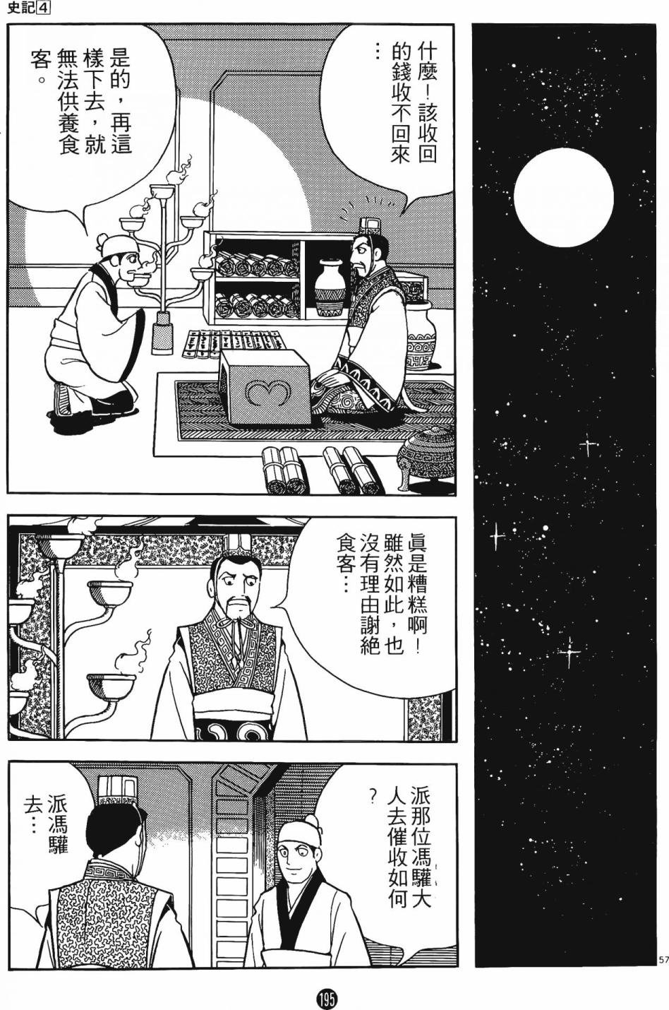 第4卷
