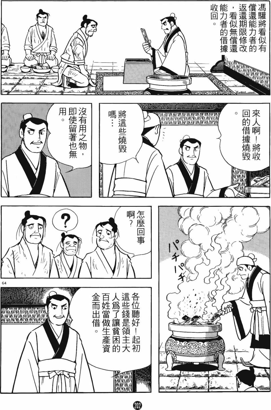 第4卷