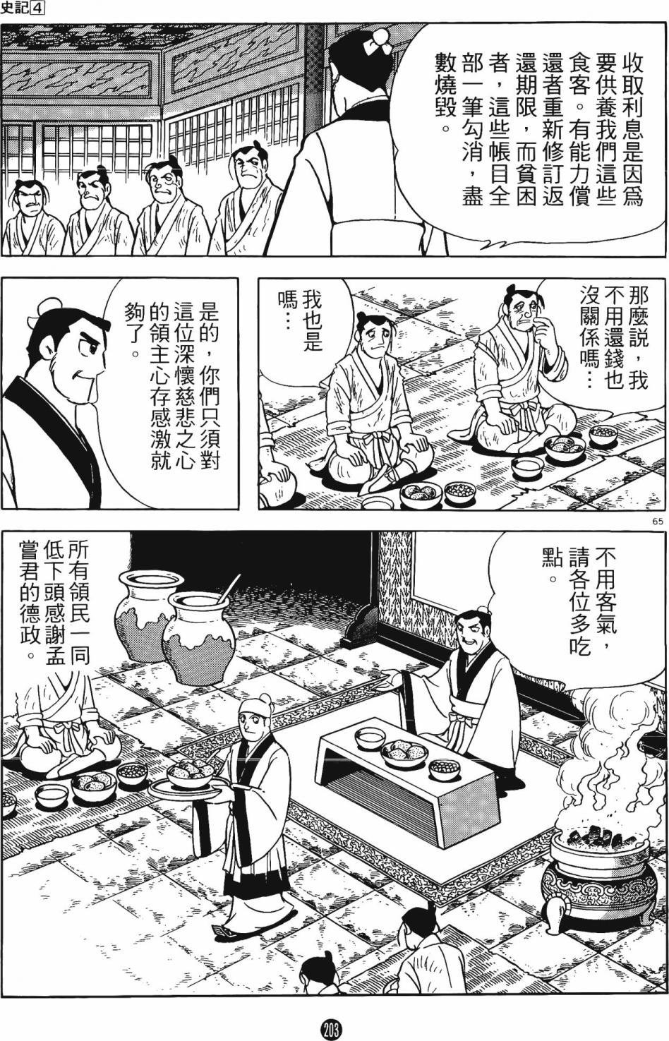 第4卷