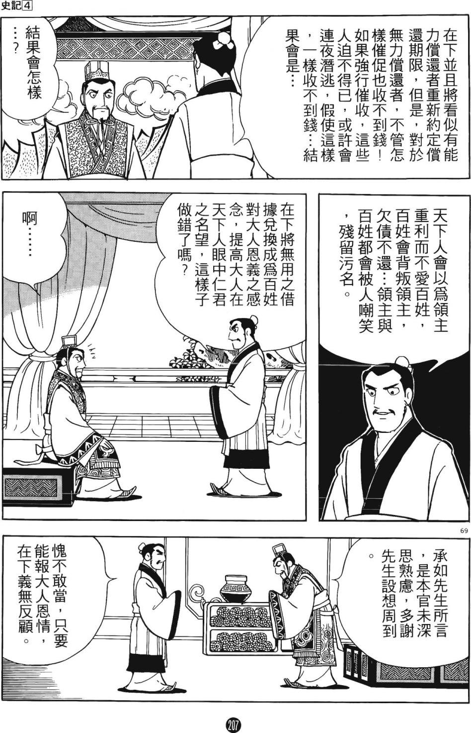 第4卷