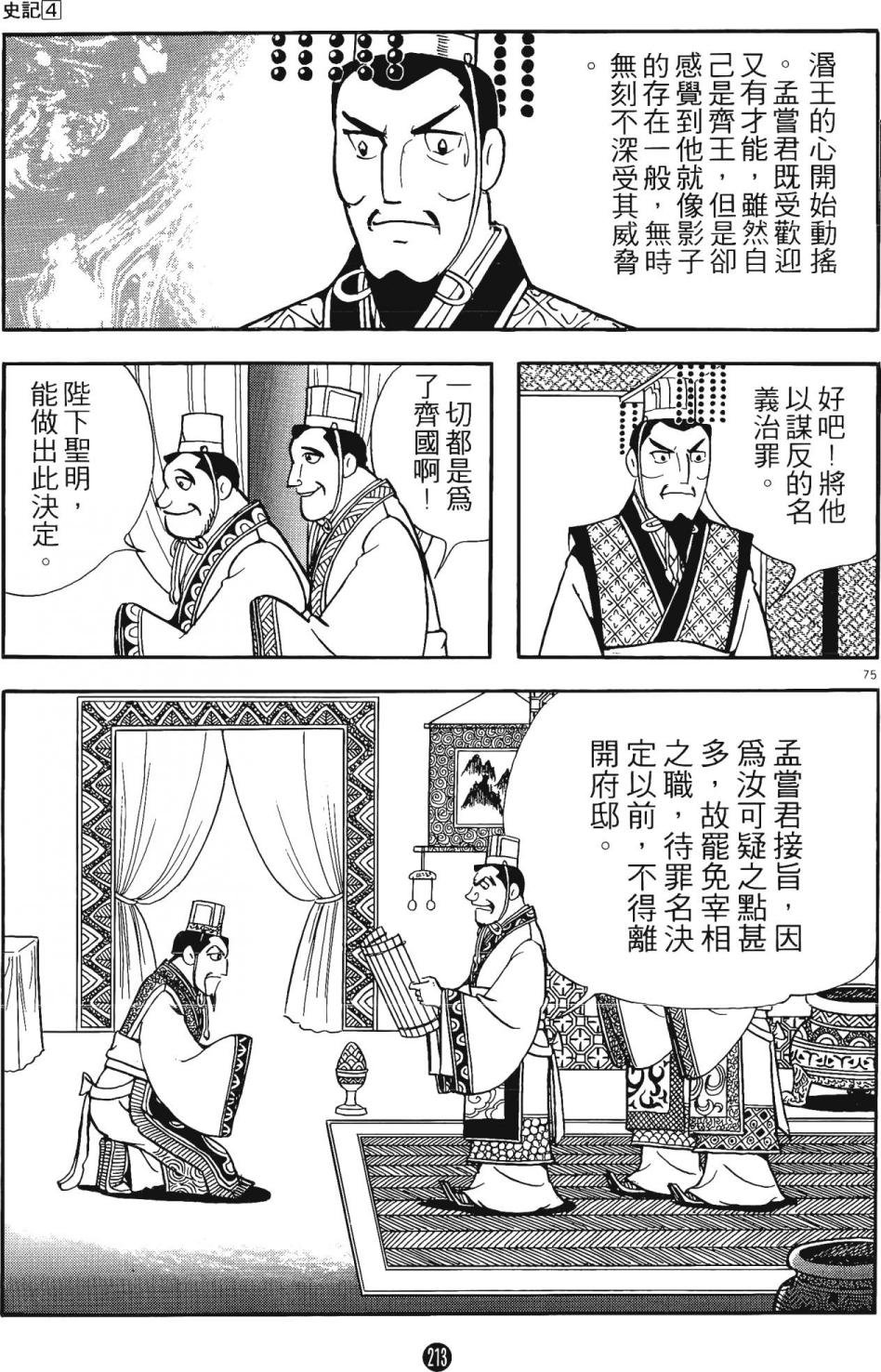 第4卷