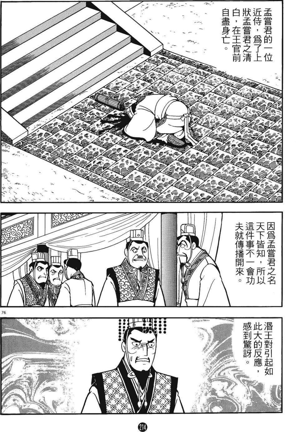 第4卷