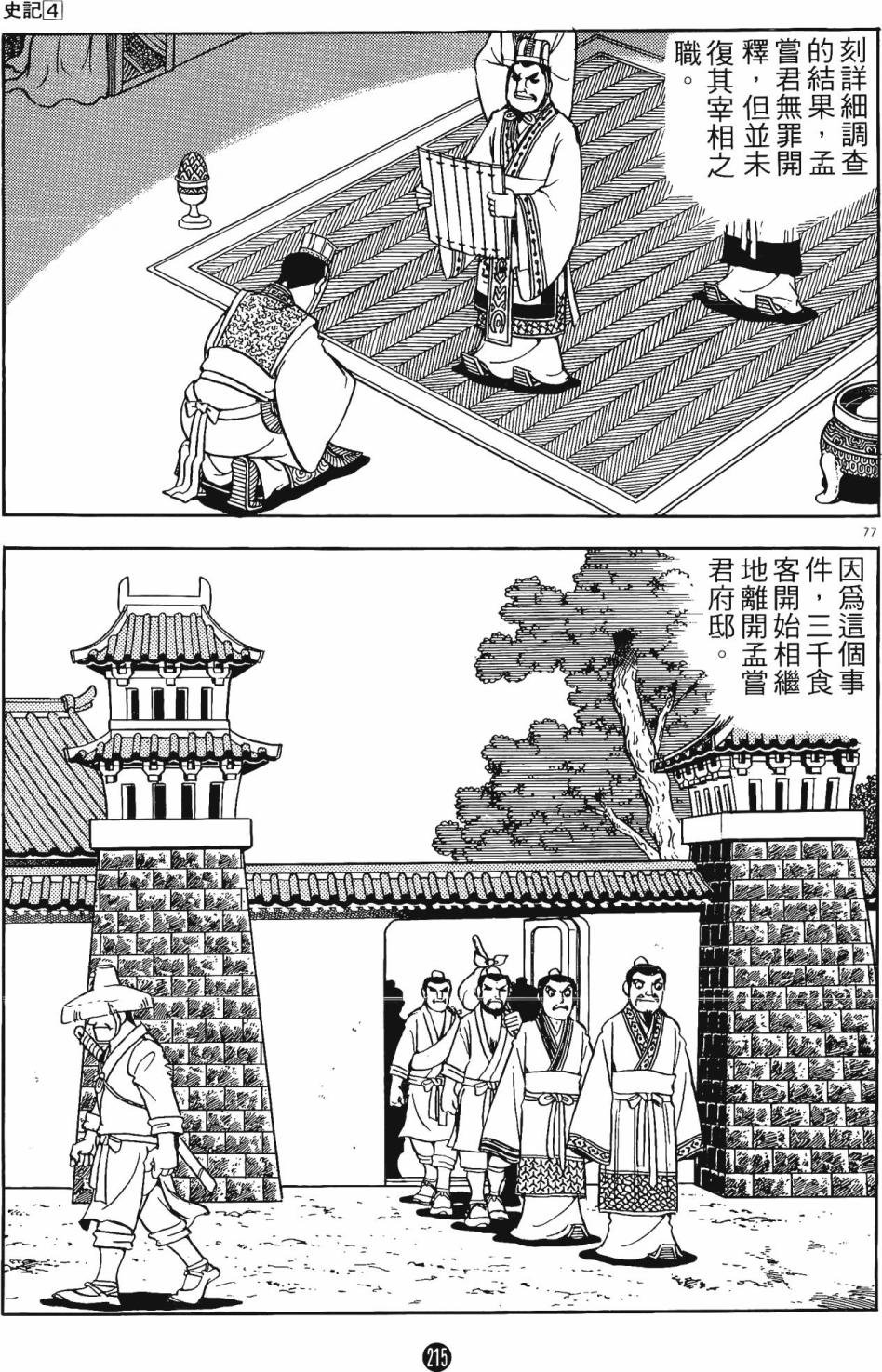 第4卷