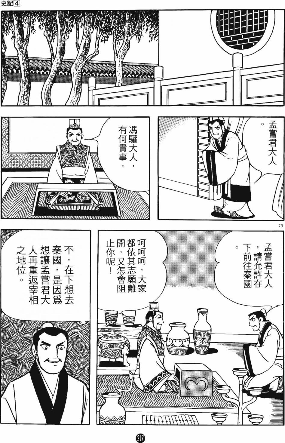 第4卷