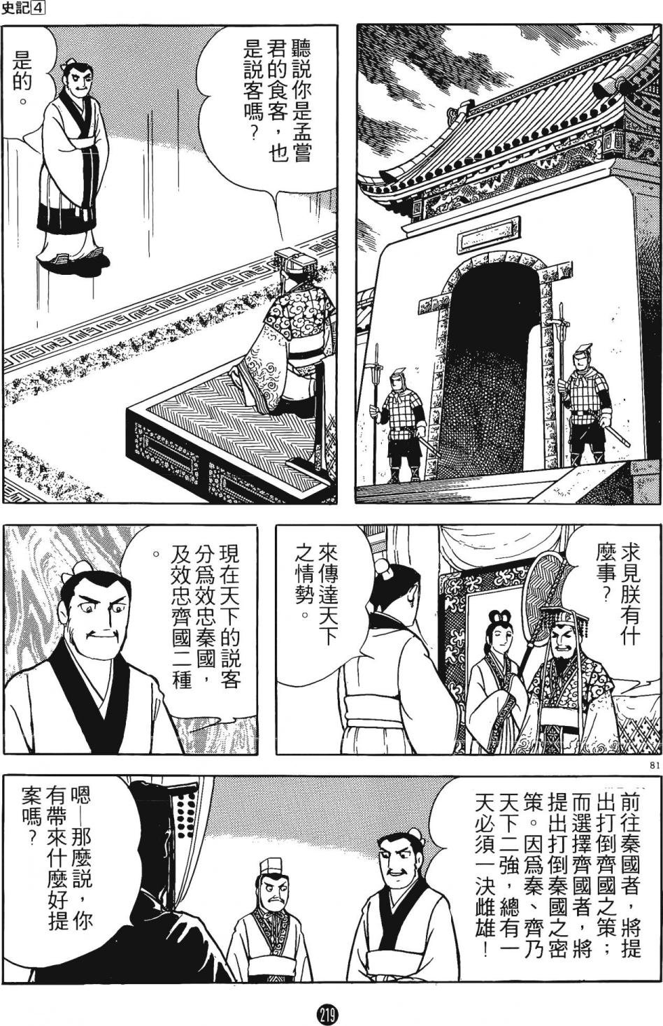 第4卷