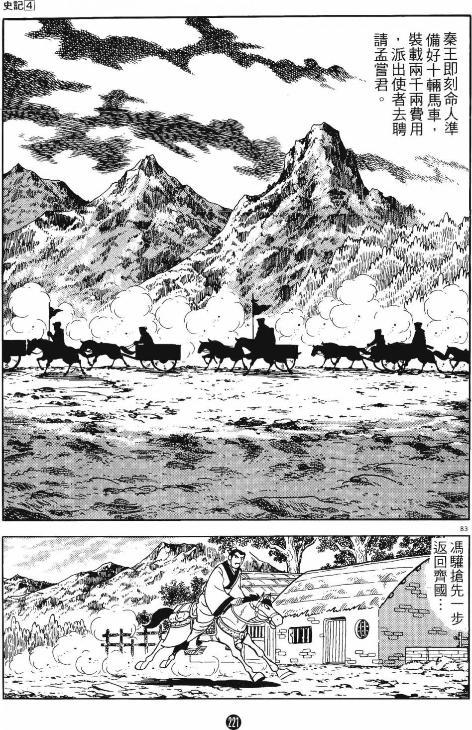 第4卷
