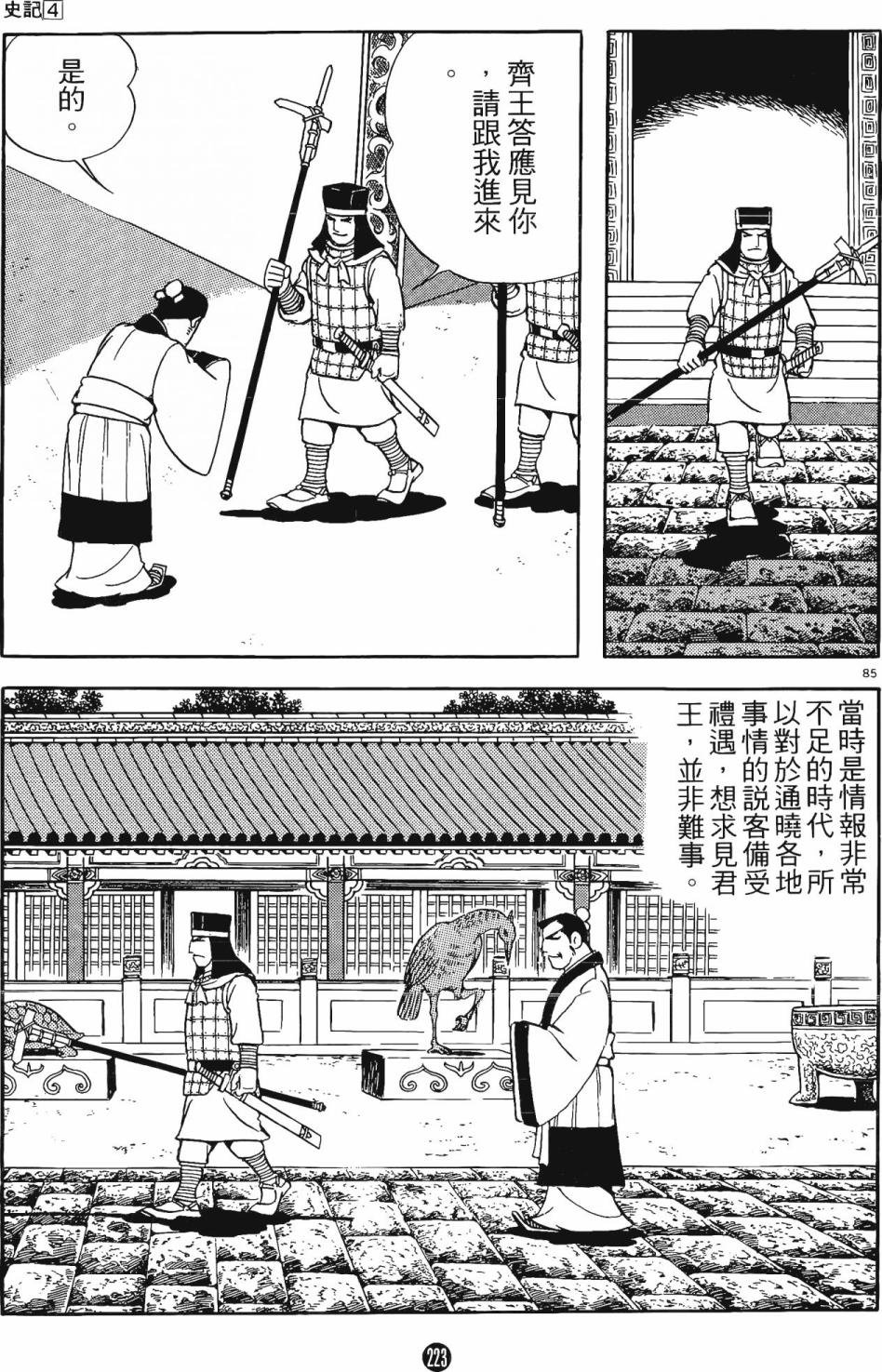 第4卷