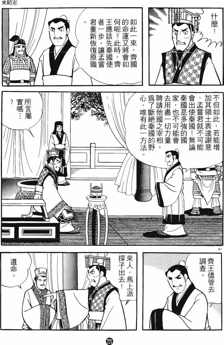 第4卷