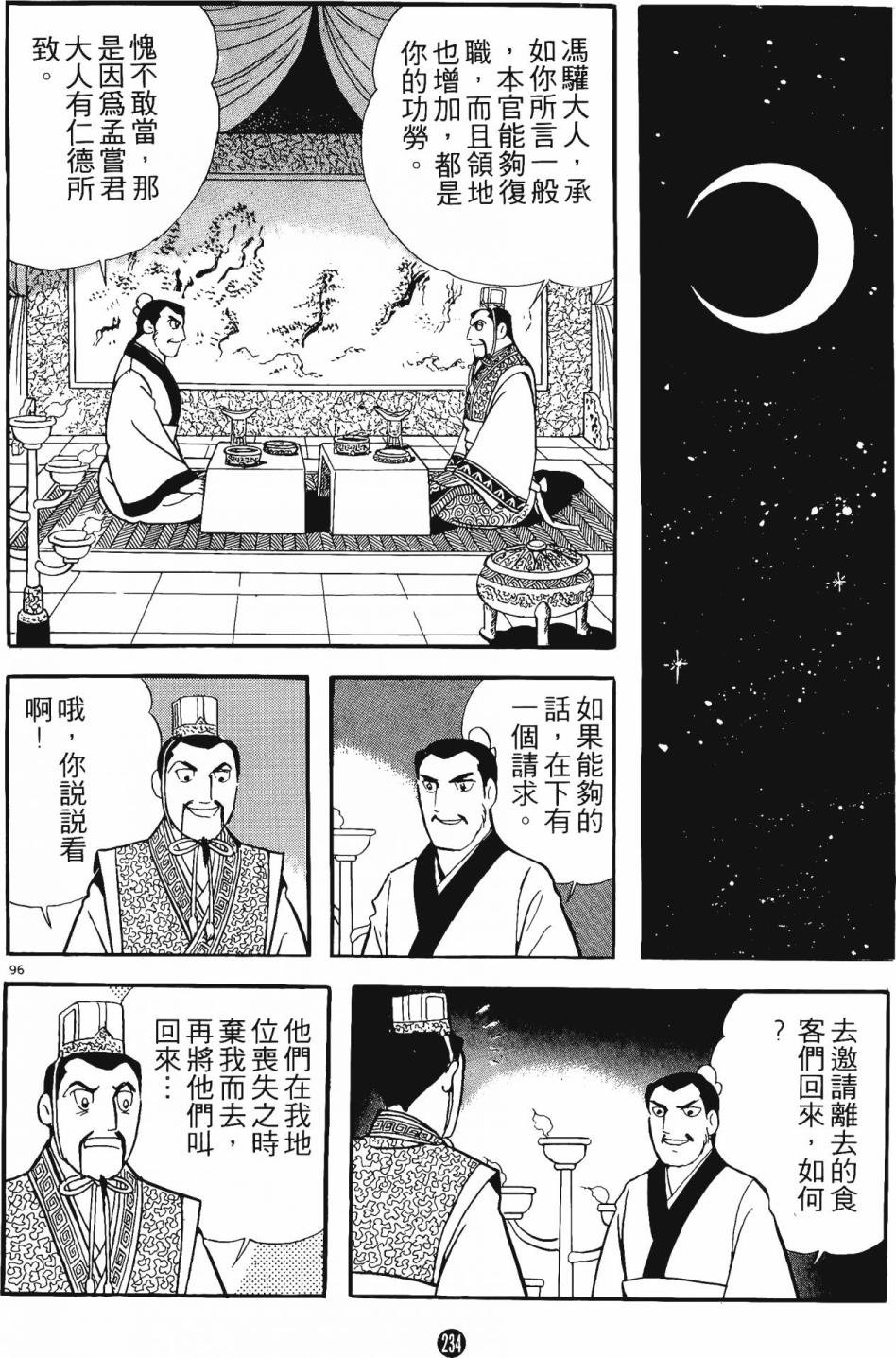 第4卷