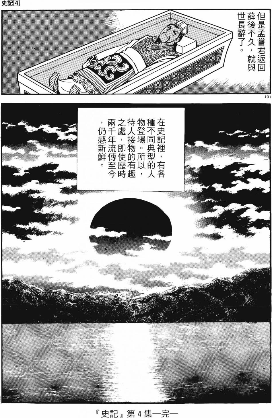第4卷