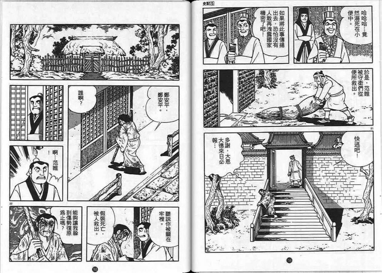 第5卷