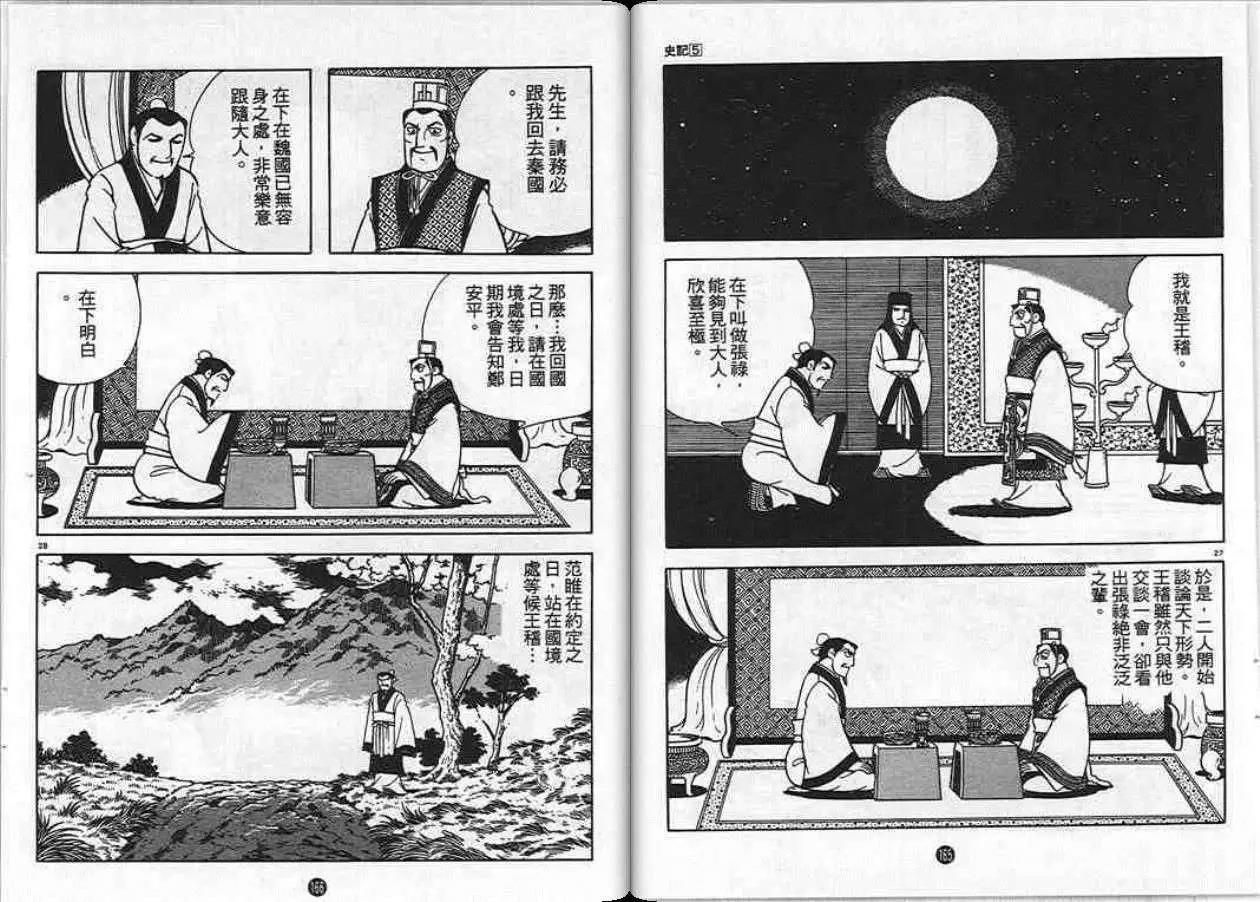 第5卷