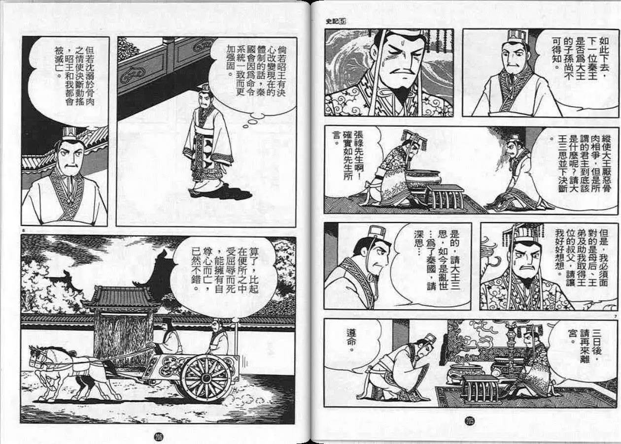 第5卷