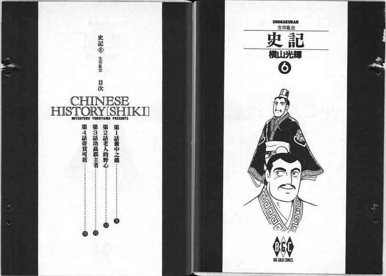 第6卷