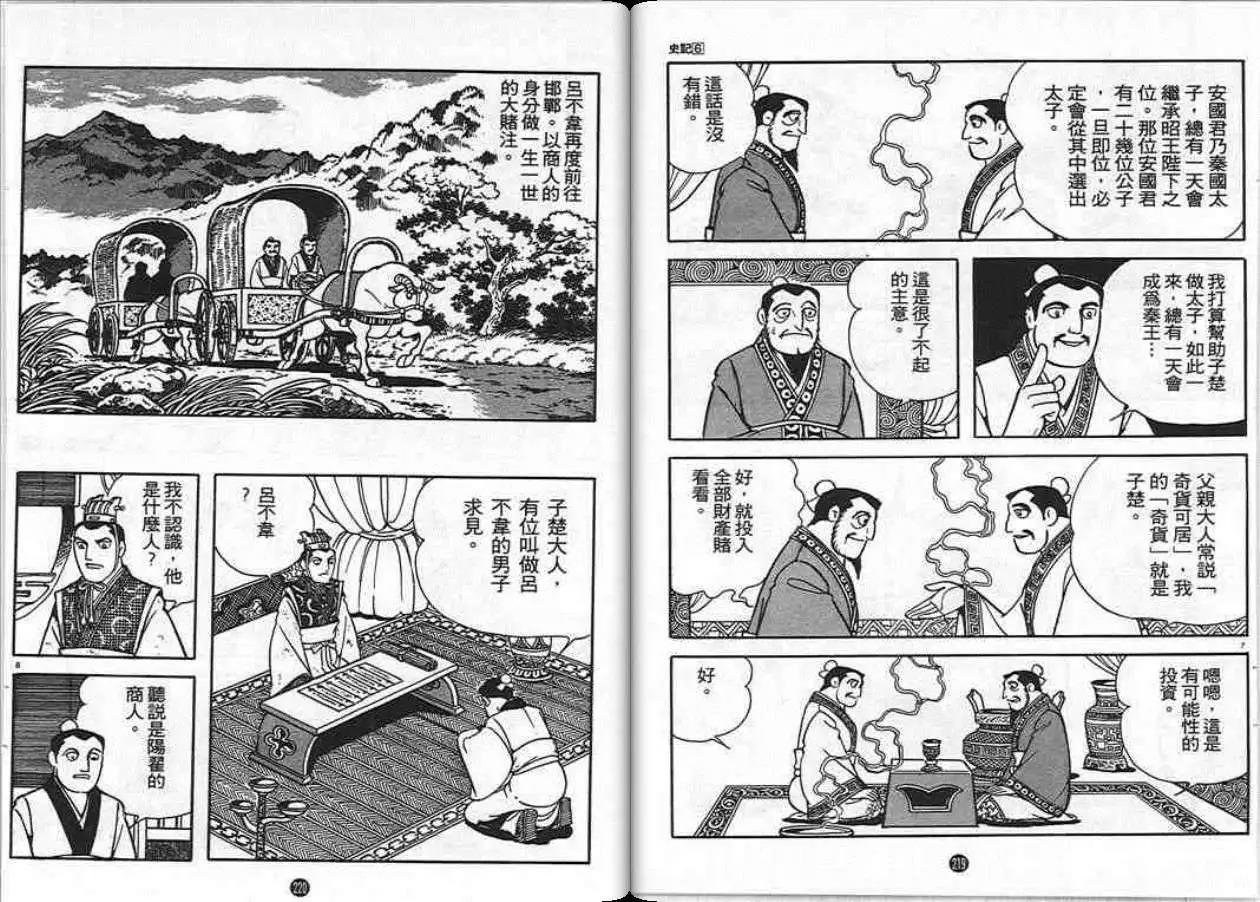 第6卷
