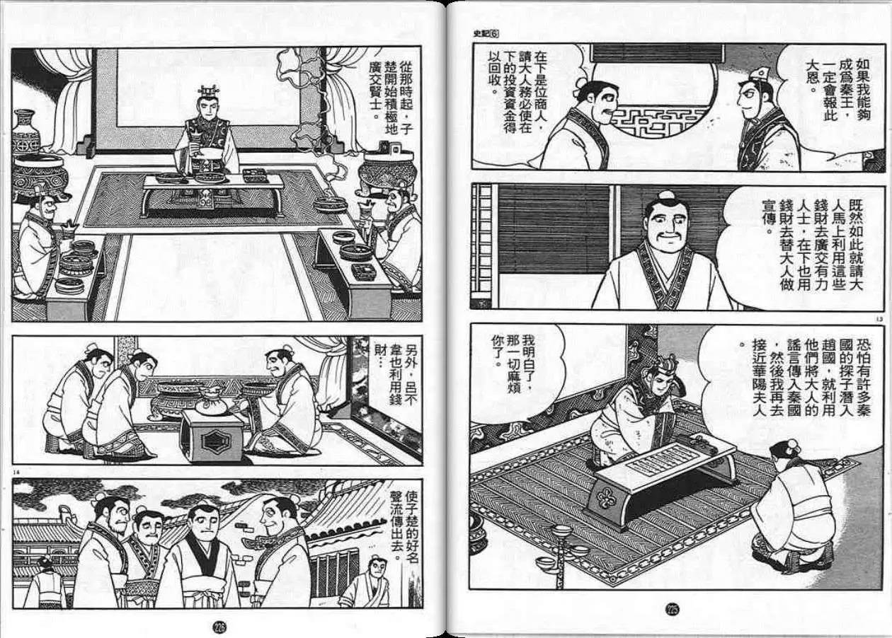 第6卷