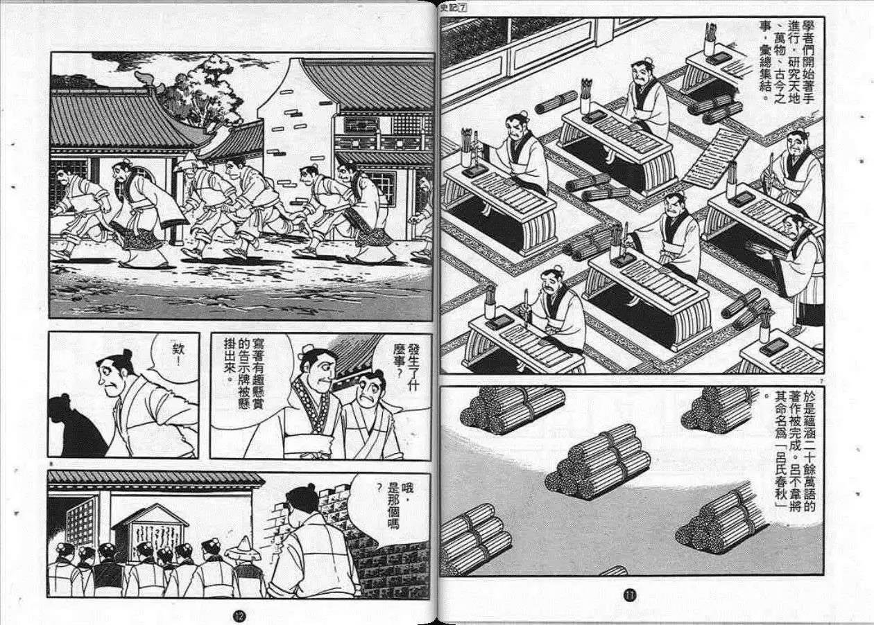 第7卷