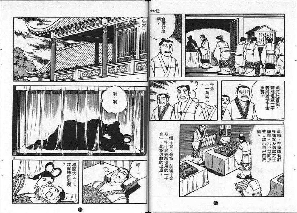 第7卷