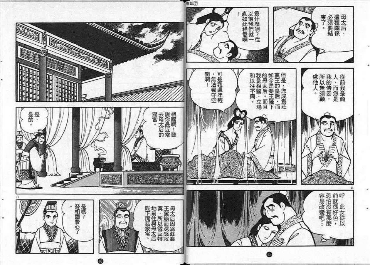 第7卷