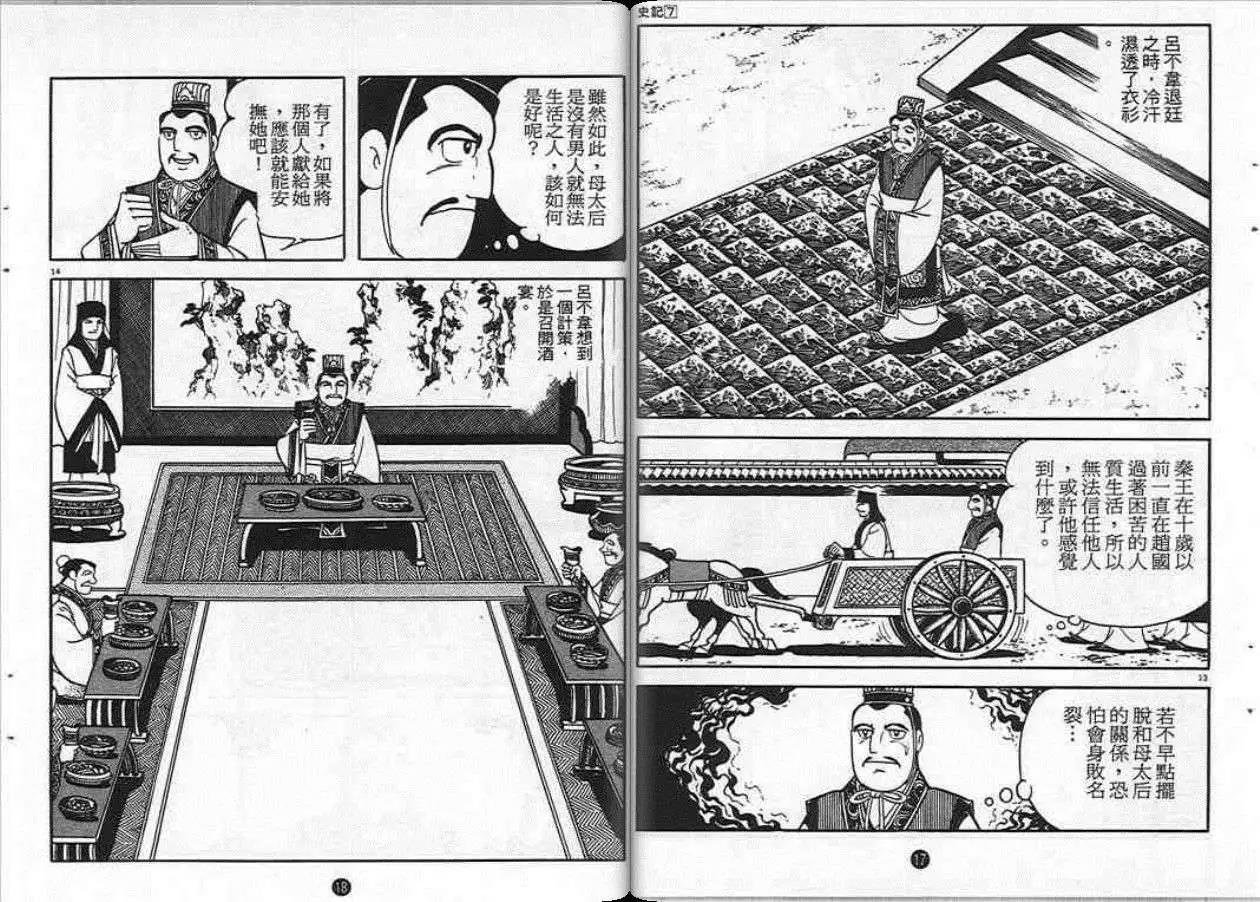 第7卷