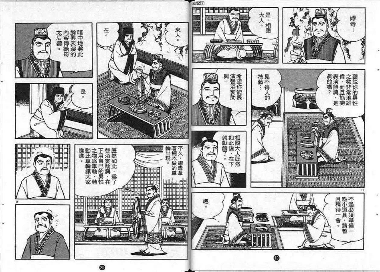 第7卷