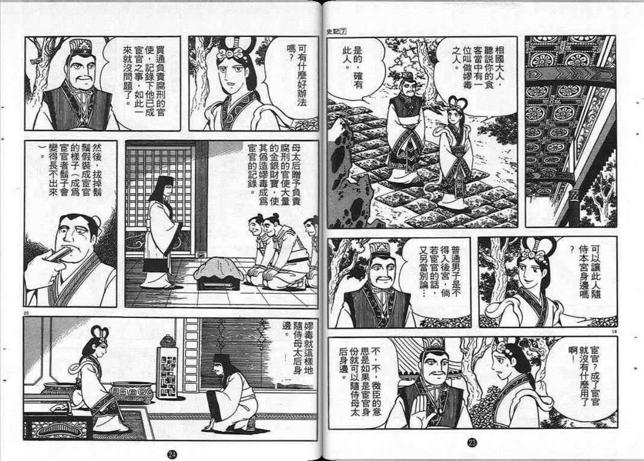 第7卷