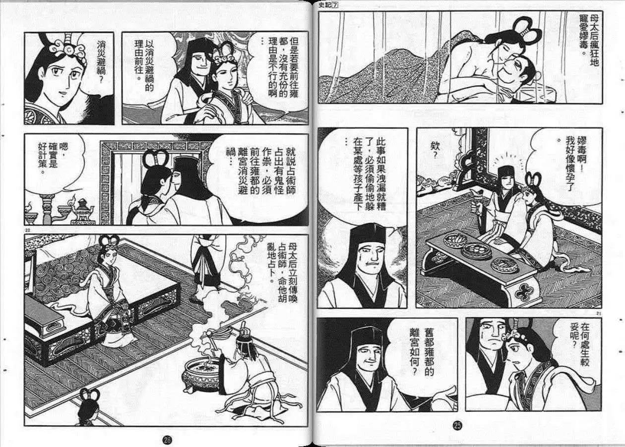 第7卷