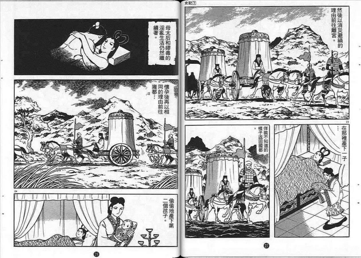第7卷