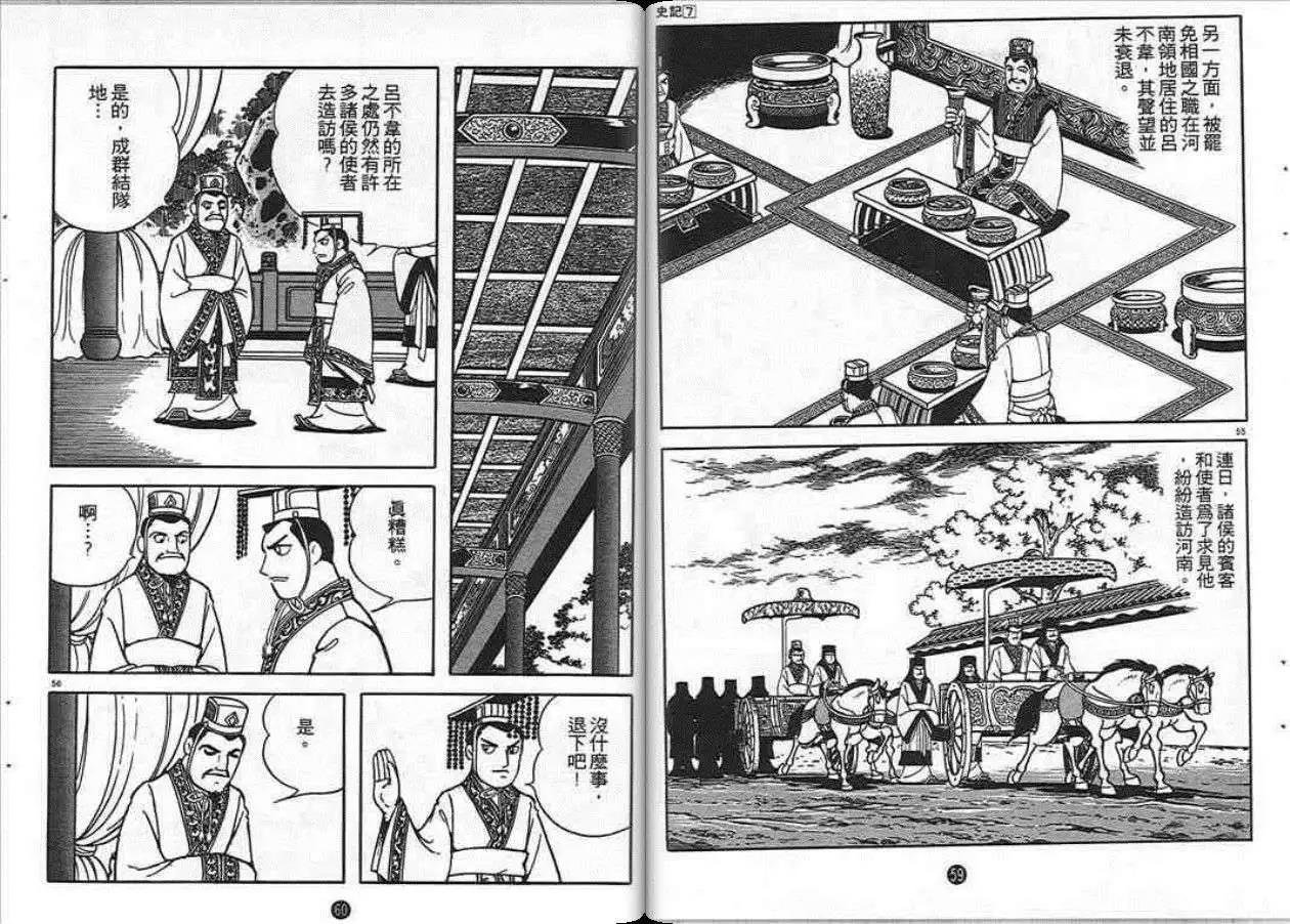 第7卷