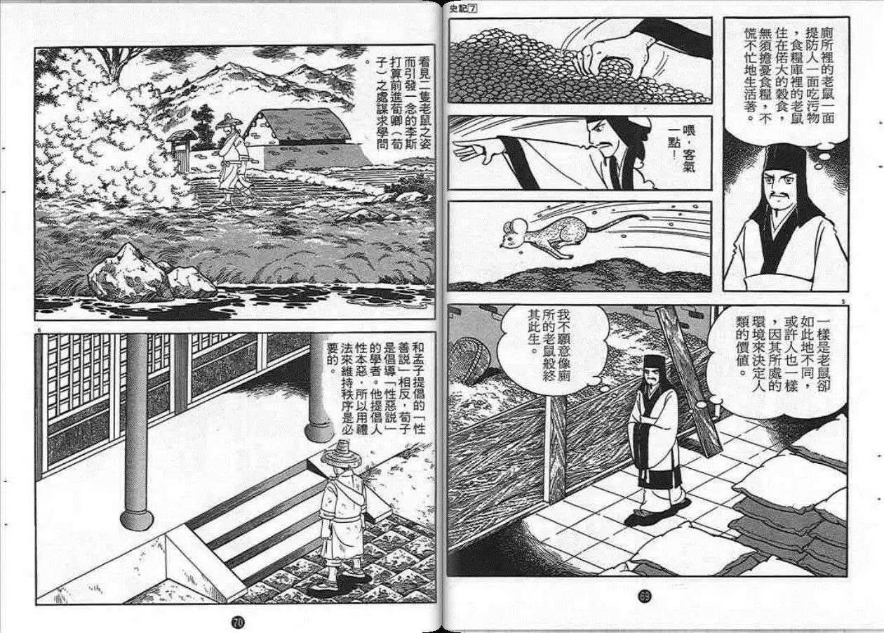 第7卷