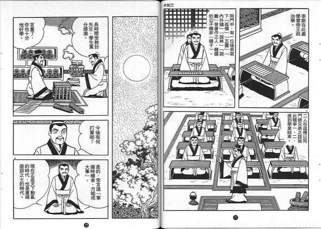 第7卷