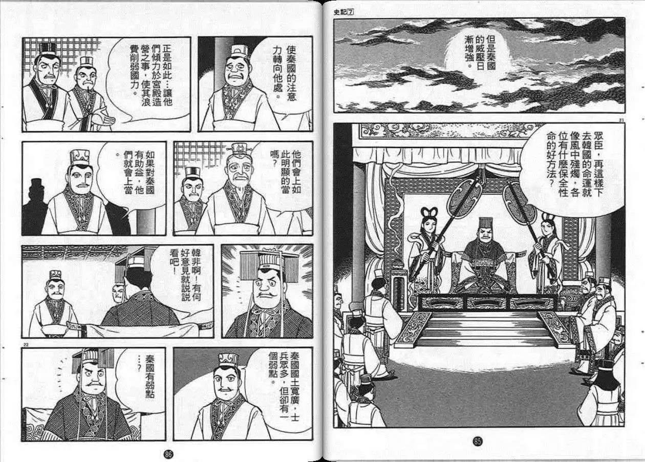 第7卷