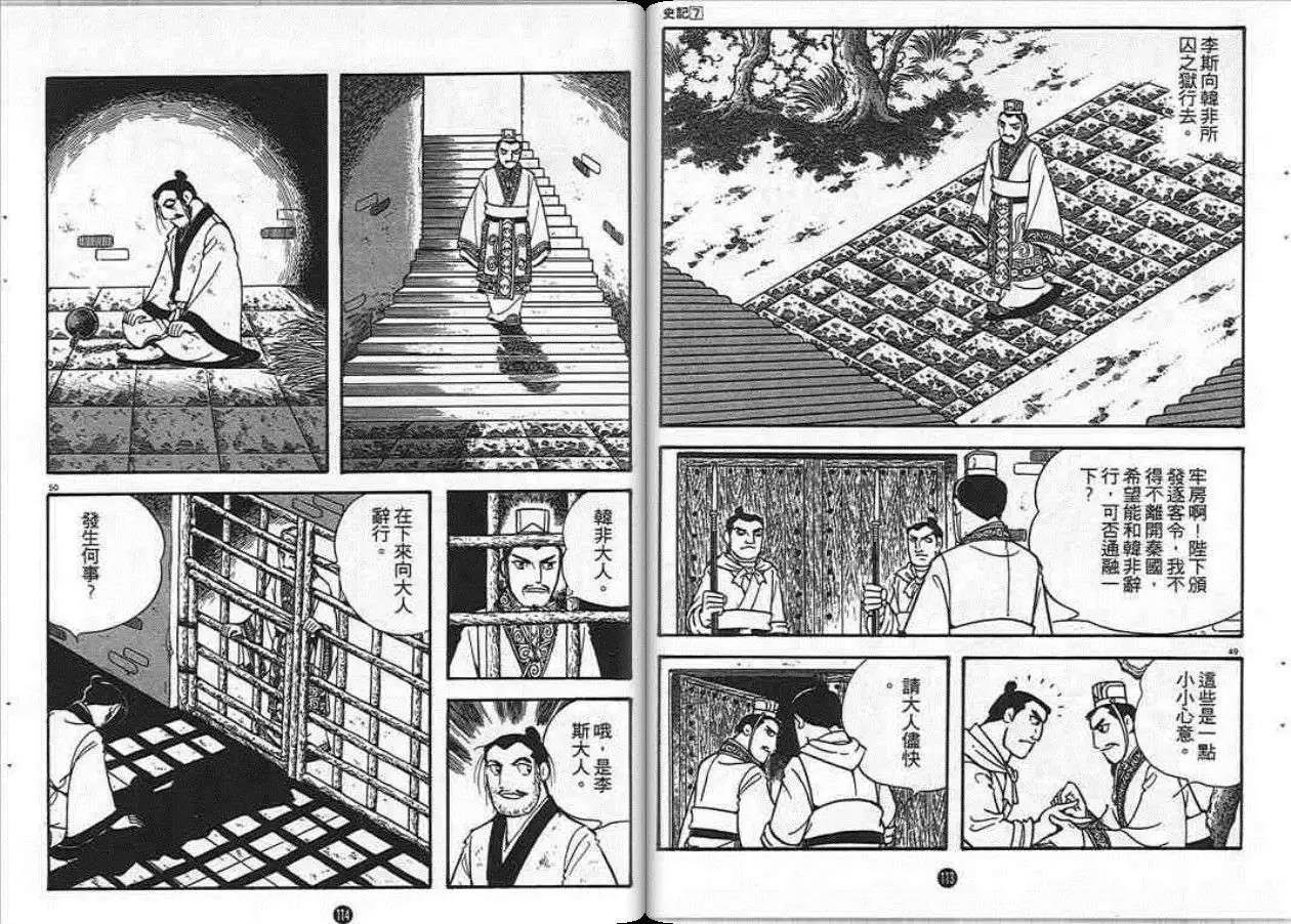 第7卷